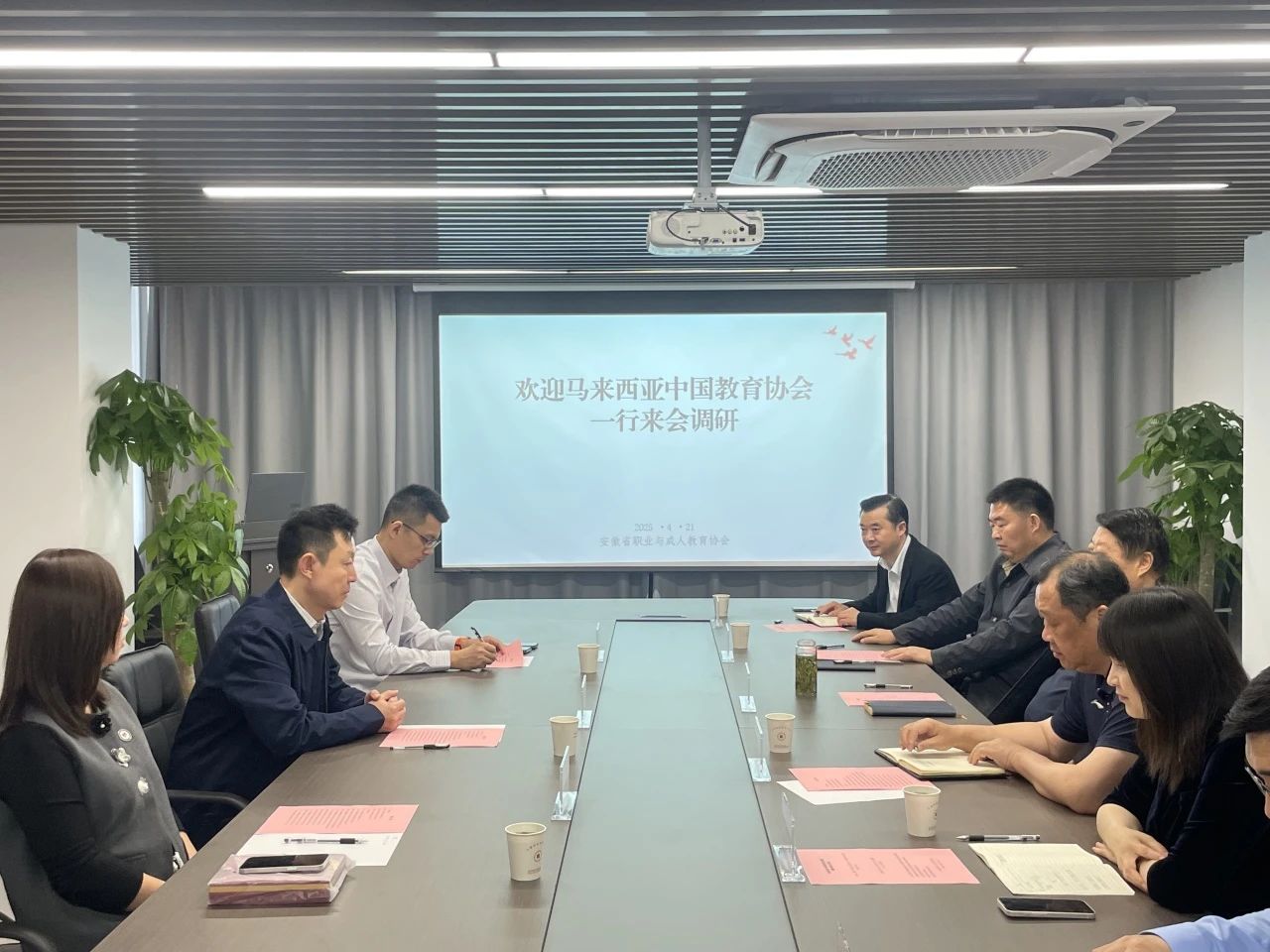 马来西亚中国教育协会赴安徽访问会议图