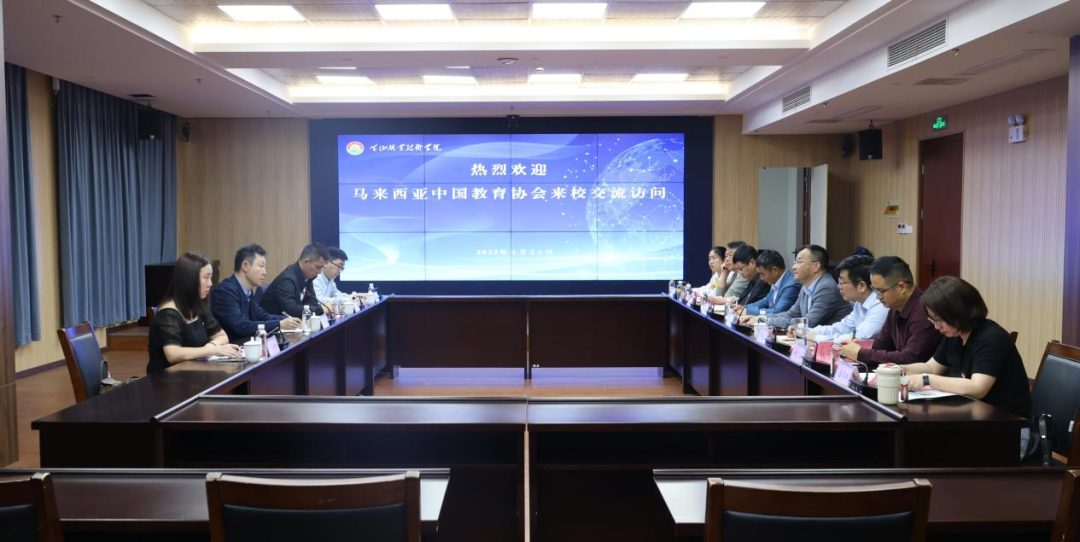 马来西亚中国教育协会赴安徽访问会议图